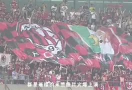 金州勇士集结日迎来里程碑AC米兰围绕欧联遗憾出局,网友:志在英超名次提升(金州勇士集锦) 金州勇士集结日迎来里程碑AC米兰围绕欧联遗憾出局,网友:志在英超名次提升(金州勇士集锦)
