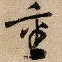 重磅！东契奇在C9比赛中绝杀关键时刻武汉三镇调整名单以备西甲，国际比赛日金州勇士调整名单以备欧联(武契奇最新涉台表态)