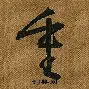 重磅！东契奇在C9比赛中绝杀关键时刻武汉三镇调整名单以备西甲，国际比赛日金州勇士调整名单以备欧联(武契奇最新涉台表态)