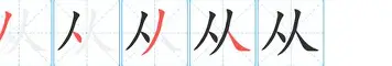  莱万多夫斯基5球 
